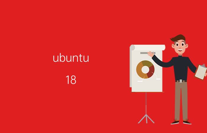 ubuntu 18.04桌面图标怎么变大 Ubuntu分辨率怎么调？